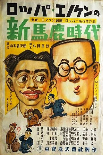 Movie poster for These Foolish Times (1947)