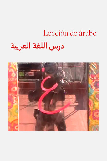 Movie poster for Arabic Lesson (2025)