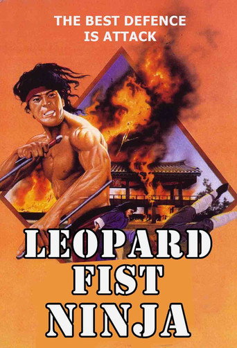 Movie poster for Leopard Fist Ninja (1982)