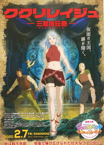 Kukuriraige: Sanseitai Denki poster