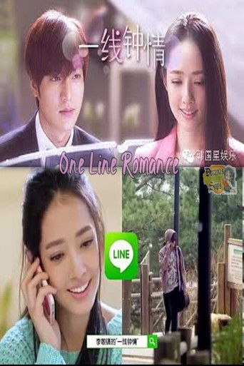Line Romance poster