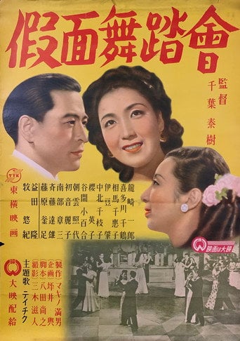 Movie poster for Masquerade Ball (1949)