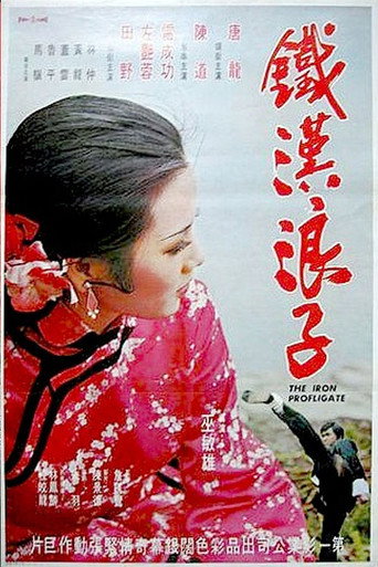 The Iron Profligates poster