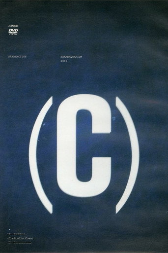 SAKANAQUARIUM 2010 (C) poster