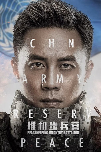 Series poster for Peacekeeping Infantry Battalion (2017)