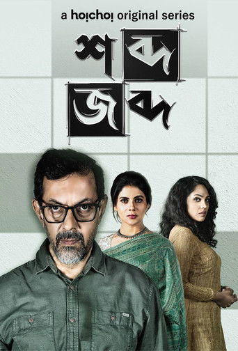 Once Upon a Crime poster