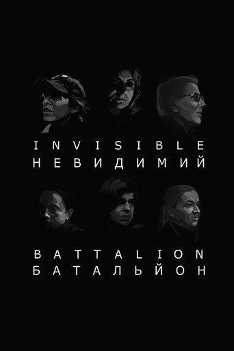 Movie poster for Invisible Battalion (2017)