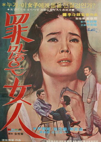 A guilty woman poster