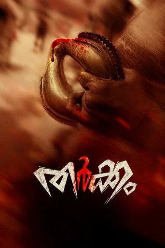 Movie poster for Tharkkam