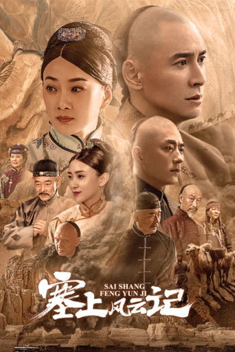 Legend of Zhangku Road poster