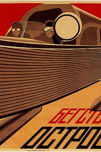Movie poster for Бегствующий остров (1929)