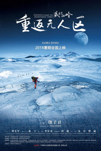 Movie poster for The Hidden Land: Back To No Man's Land In Northern Tibet (2018)