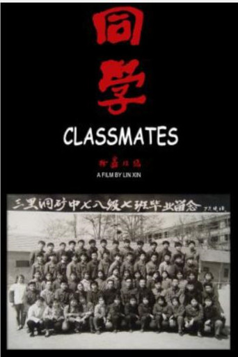 Movie poster for Classmates (2009)