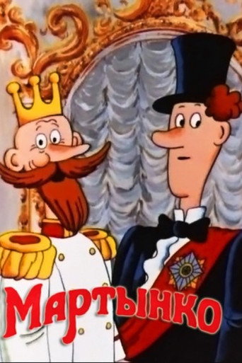 Movie poster for Martinko (1987)