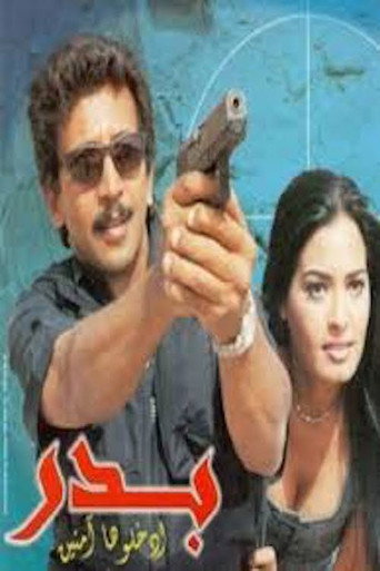 Movie poster for Badr (2002)