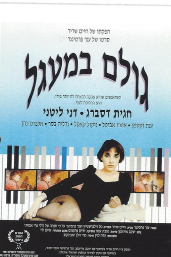Movie poster for Blind Man's Bluff (1993)