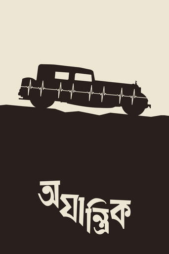 Ajantrik poster