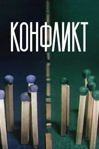Movie poster for Conflict (1983)