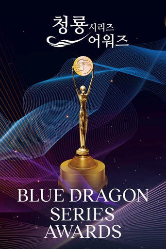 Blue Dragon Series Awards poster