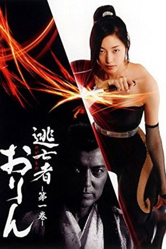 Nogaremono Orin poster