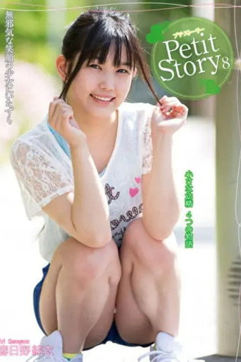 Movie poster for Petit Story 8 - Four Stories From A Tiny Fairy Yui Kasugano (2015)
