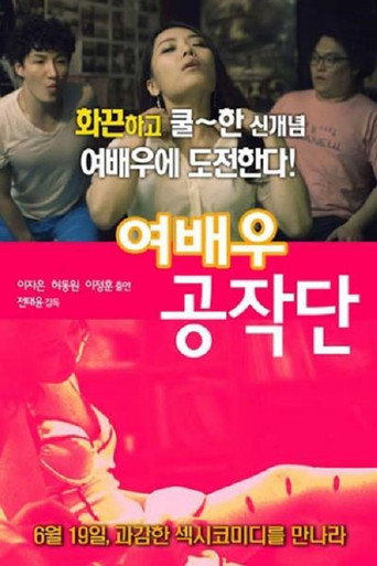 Movie poster for The Actress Spy (2014)