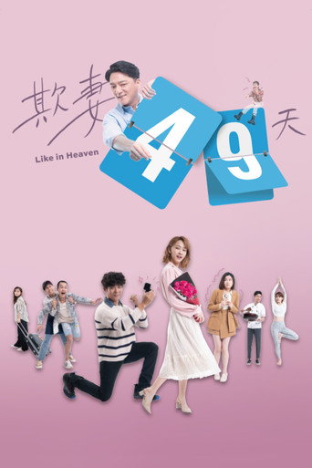 Like In Heaven poster