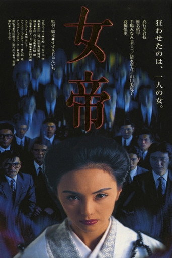 Movie poster for Empress (1994)