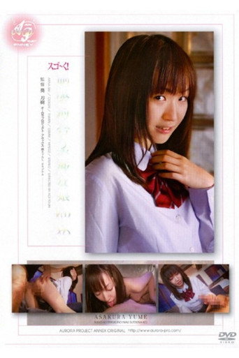 Movie poster for Amazing! These Girls Look Great In Uniform Yume (2010)