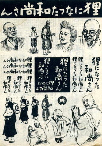 Movie poster for The Monk Who Became a Raccoon Dog (1946)
