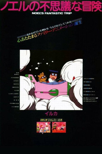 Movie poster for Noel's Fantastic Trip (1983)