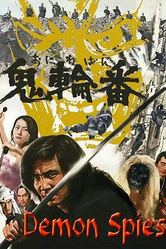Movie poster for Demon Spies (1974)