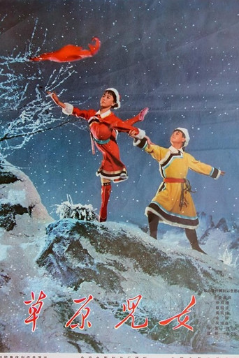 Movie poster for Sons and Daughters of the Grassland (1975)