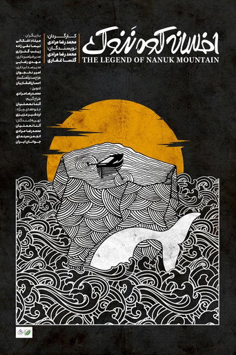Movie poster for The Legend Of Nanuk Mountain (2023)