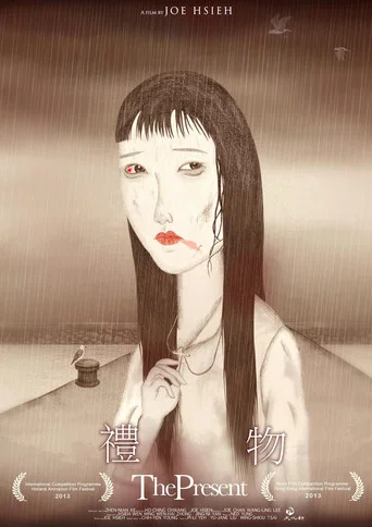 Movie poster for The Present (2013)
