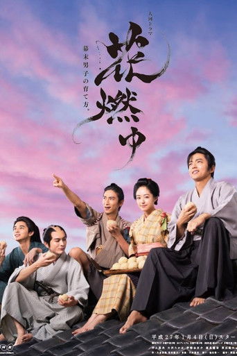 Burning Flower poster