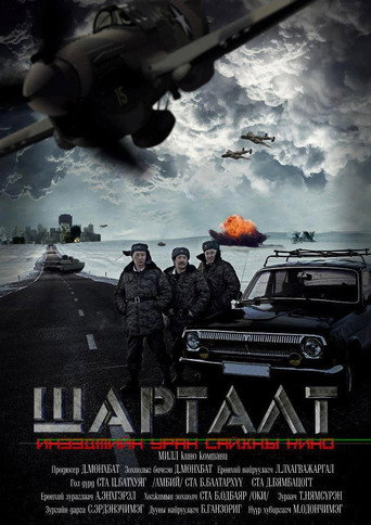 Movie poster for Hangover (2013)