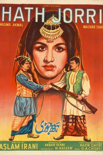 Movie poster for Hath Jori (1964)