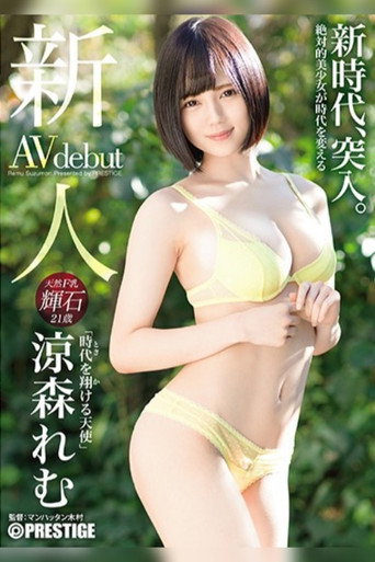 Movie poster for BGN-054 Prestige Exclusive Fresh Face Debut. An Angel Bringing In A New Era. Remu Suzumori (2019)