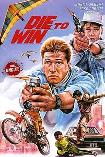 Movie poster for War City: Die to Win (1988)