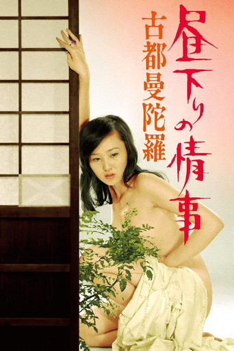 Movie poster for Afternoon Affair: Kyoto Holy Tapestry (1973)