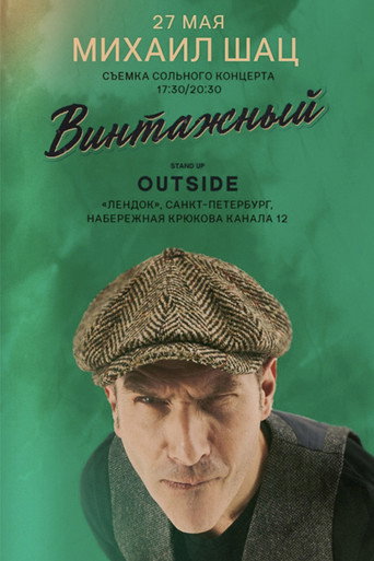 Movie poster for Mikhail Shats: Vintage (2021)