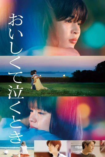 Movie poster for Taste and Tears (2025)