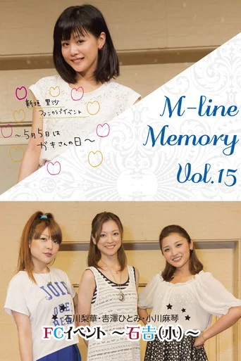 Movie poster for M-line Memory Vol.15 - Niigaki Risa Fanclub Event ~5.5 Nichi wa Gaki-san no Hi~ wo Shūroku! (2014)