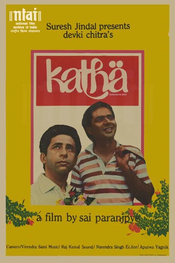 Movie poster for Katha (1982)