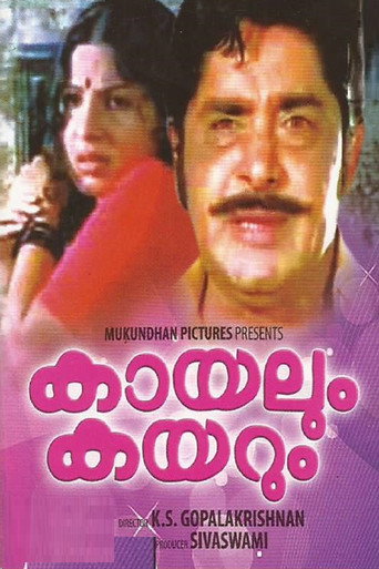 Movie poster for Kayalum Karayum (1979)