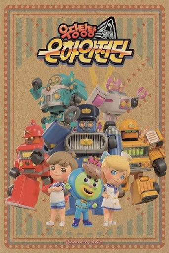 Let's Go! Galaxy Guards poster