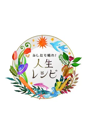 Recipe for Fulfilling Second Life! poster