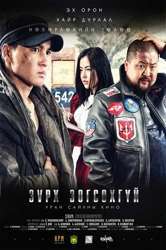 Movie poster for A Heart Will not Stop (2014)