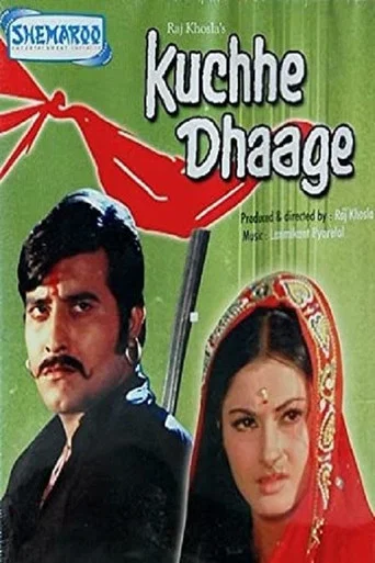 Movie poster for Kuchhe Dhaage (1973)